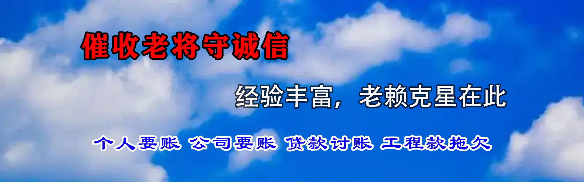 静海要账公司